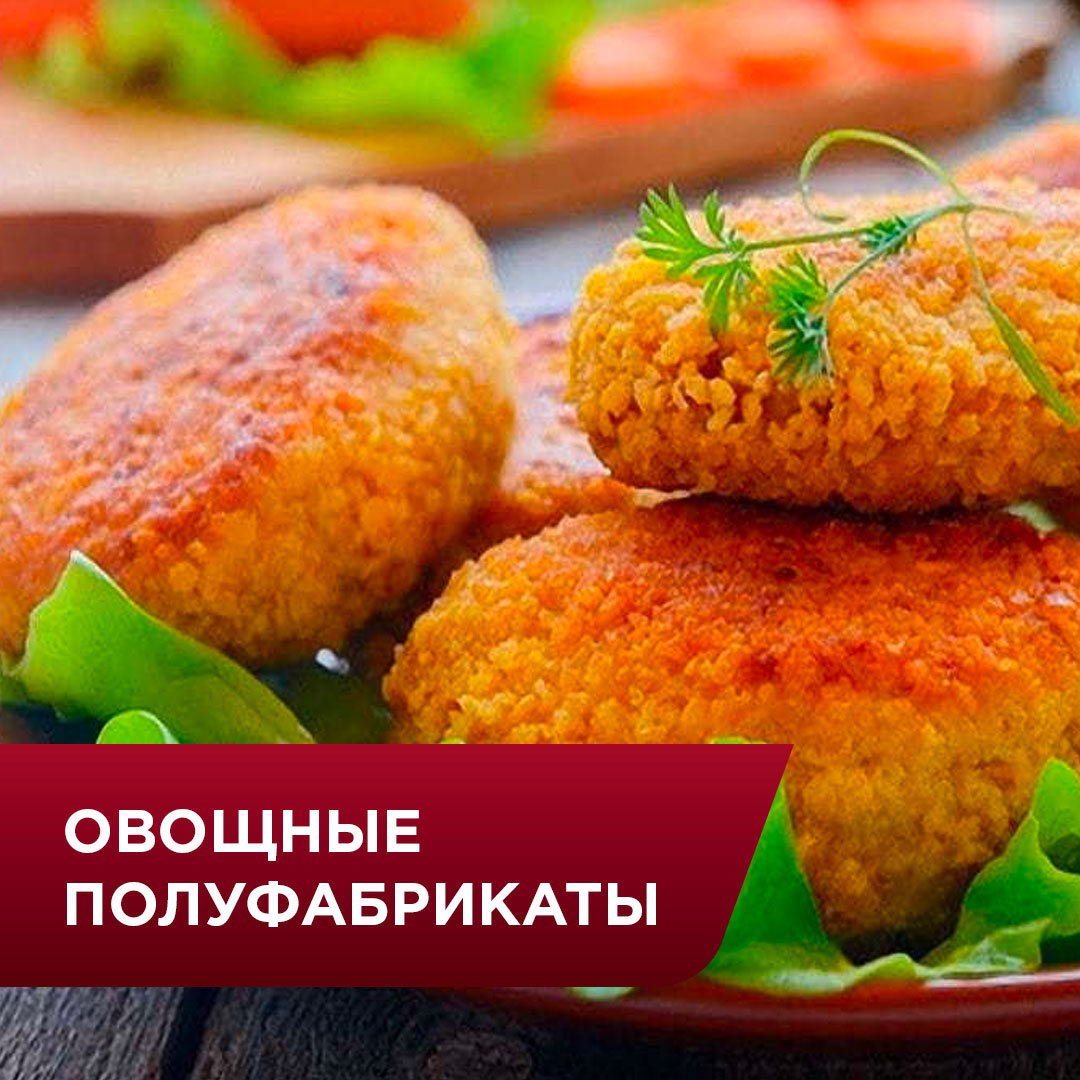 МясБерри - Производство и доставка охлажденных и замороженных  полуфабрикатов ручной работы Новокуйбышевск